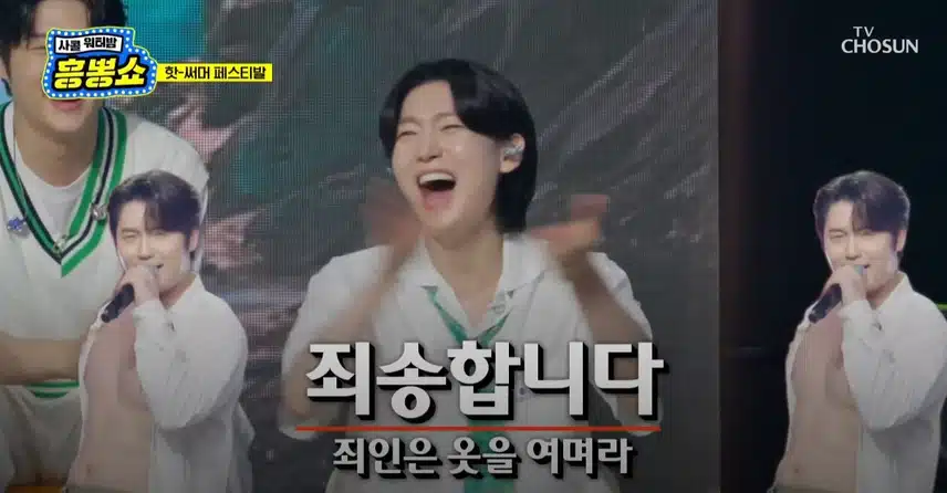 대국민 사과방송이 된 <난 니 편육이야(?)>ㅋ