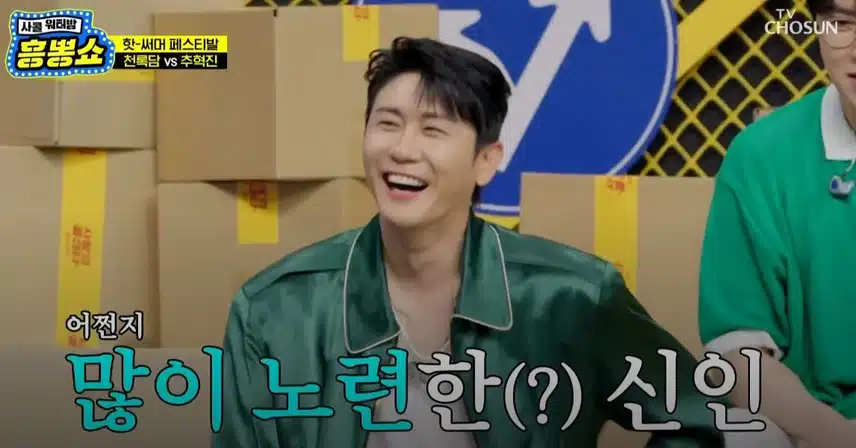 많이 노련한(?) 신인의 무대 노하우ㅋㅋ