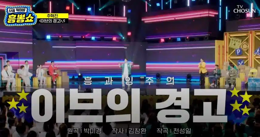 젊은 피 추혁진님이 말아주는 남자판 <이브의 경고>!