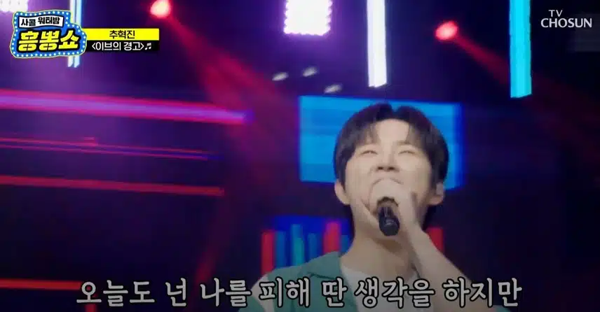 젊은 피 추혁진님이 말아주는 남자판 <이브의 경고>!