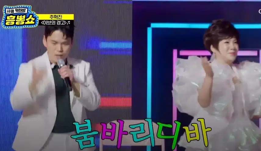 젊은 피 추혁진님이 말아주는 남자판 <이브의 경고>!