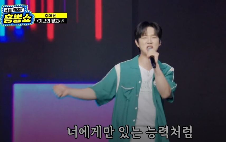 젊은 피 추혁진님이 말아주는 남자판 <이브의 경고>!