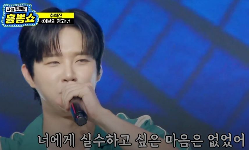 젊은 피 추혁진님이 말아주는 남자판 <이브의 경고>!