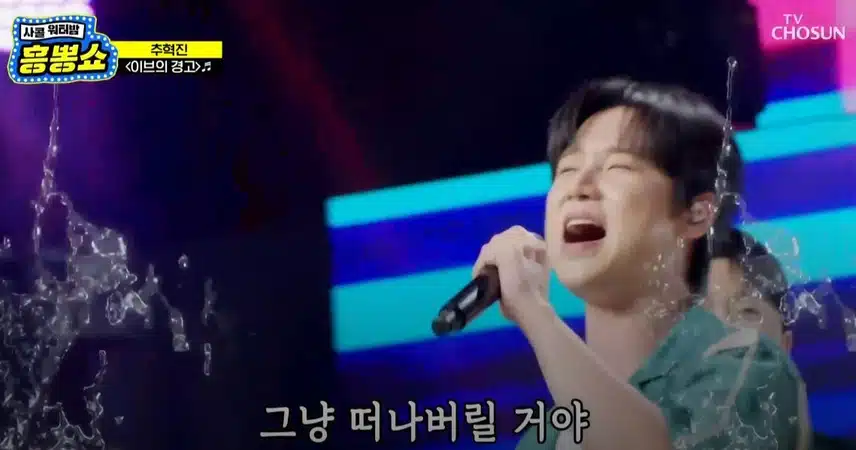 젊은 피 추혁진님이 말아주는 남자판 <이브의 경고>!
