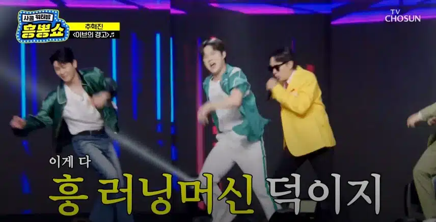 젊은 피 추혁진님이 말아주는 남자판 <이브의 경고>!