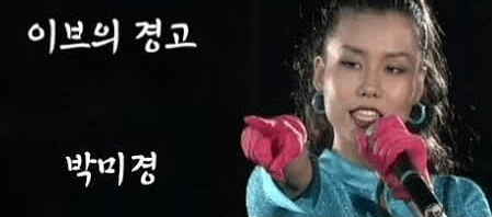 젊은 피 추혁진님이 말아주는 남자판 <이브의 경고>!