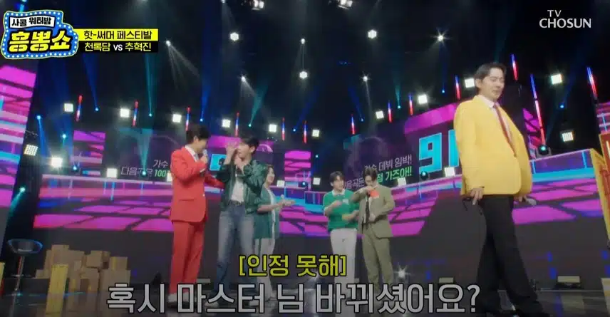 항의(?)하고 뚱하게 들어가는 표정이 귀여웠던 영탁님ㅋㅋ 