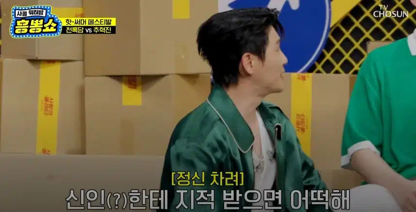 항의(?)하고 뚱하게 들어가는 표정이 귀여웠던 영탁님ㅋㅋ 