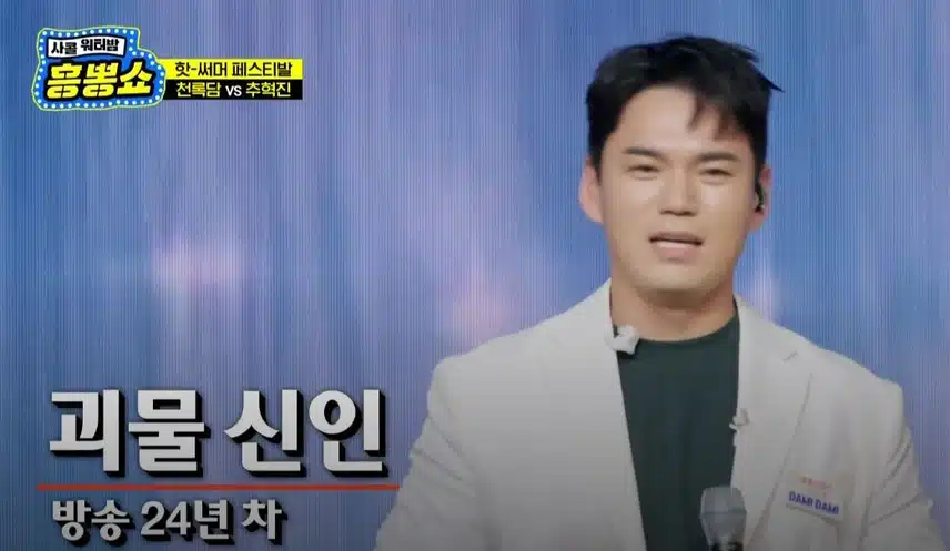 항의(?)하고 뚱하게 들어가는 표정이 귀여웠던 영탁님ㅋㅋ 