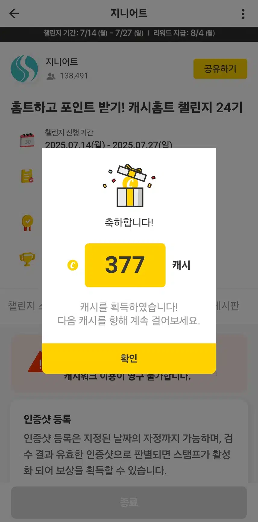 팀워크 캐시홈트 