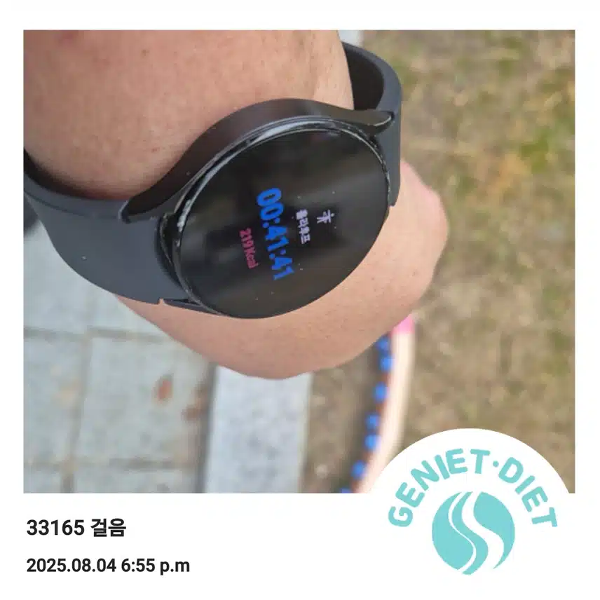 2025년 8월 4일 월요일 운동 
