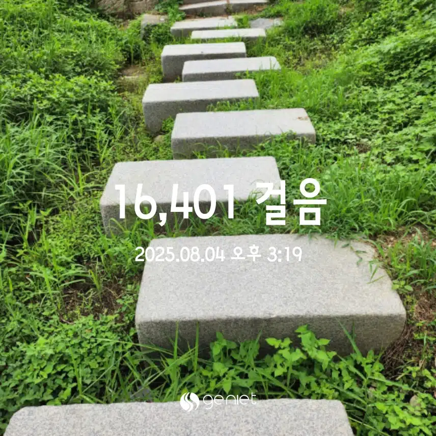 💪8.4  만보걷기 💕