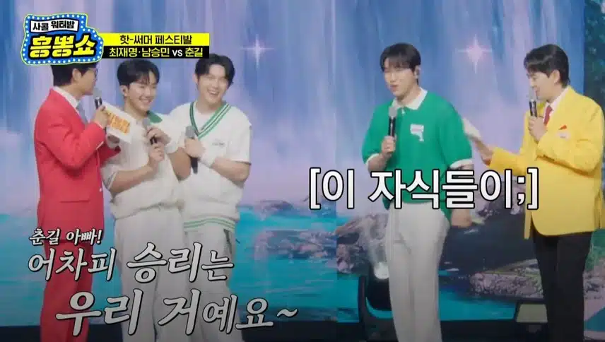 춘길님에겐 치명적인 아빠 드립ㅠㅠ