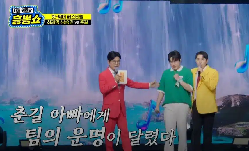 춘길님의 필살기 무대 <Tears>!