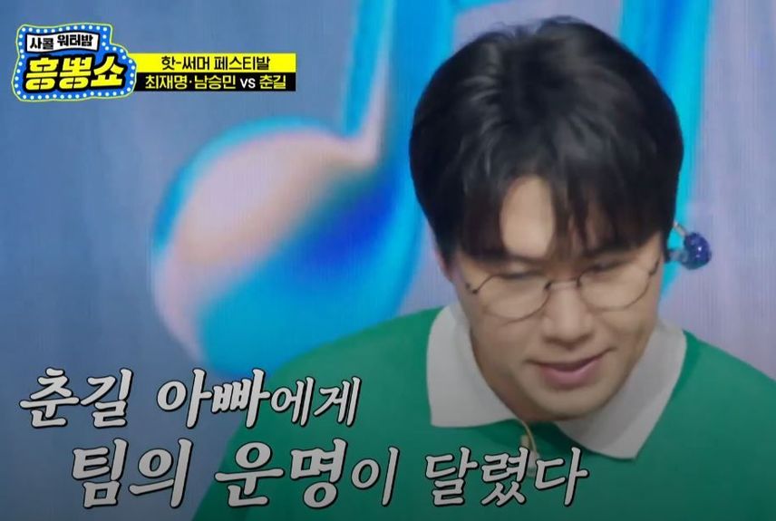 춘길님의 필살기 무대 <Tears>!
