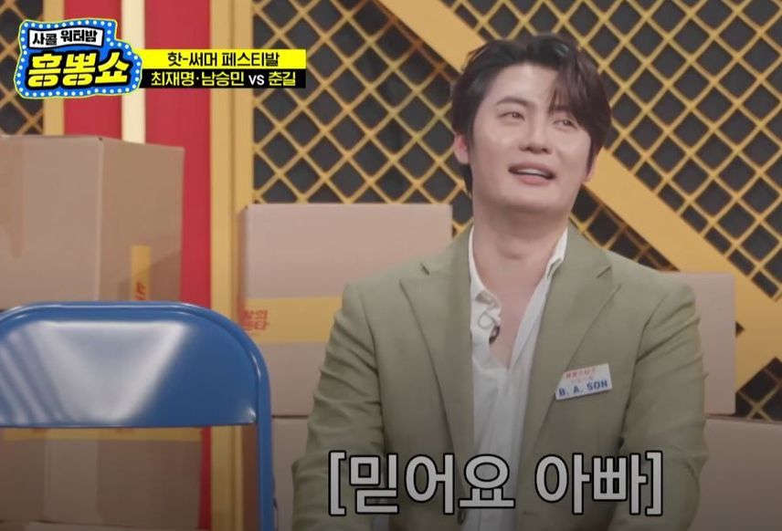 춘길님의 필살기 무대 <Tears>!