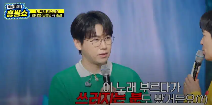 춘길님의 필살기 무대 <Tears>!