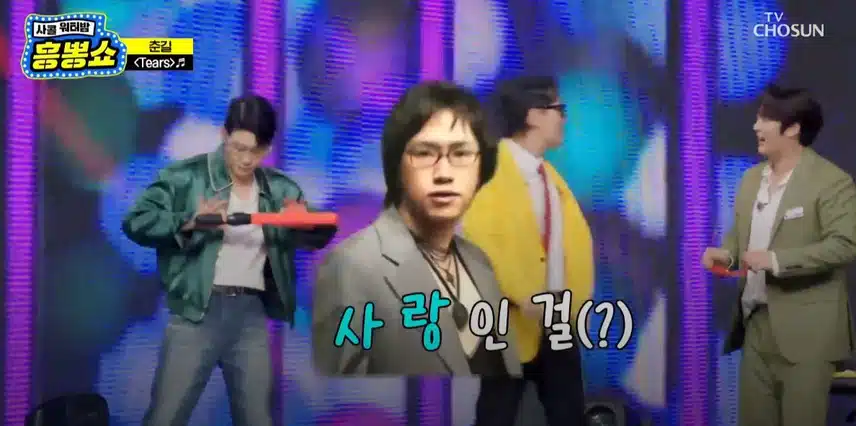 춘길님의 필살기 무대 <Tears>!