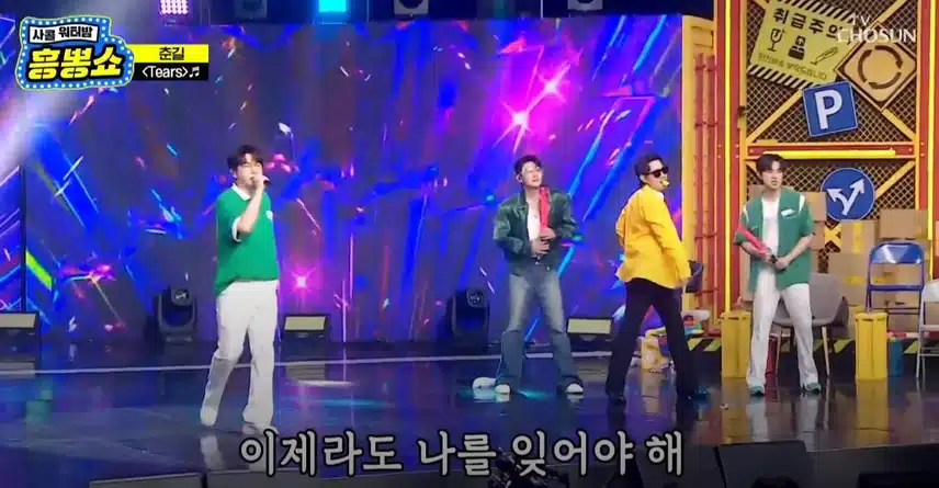 춘길님의 필살기 무대 <Tears>!