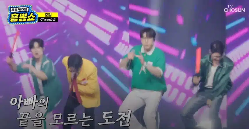 춘길님의 필살기 무대 <Tears>!