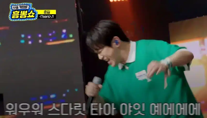 춘길님의 필살기 무대 <Tears>!