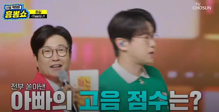 춘길님의 필살기 무대 <Tears>!