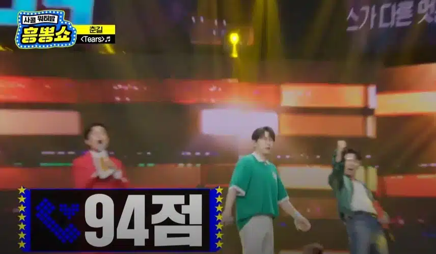 춘길님의 필살기 무대 <Tears>!