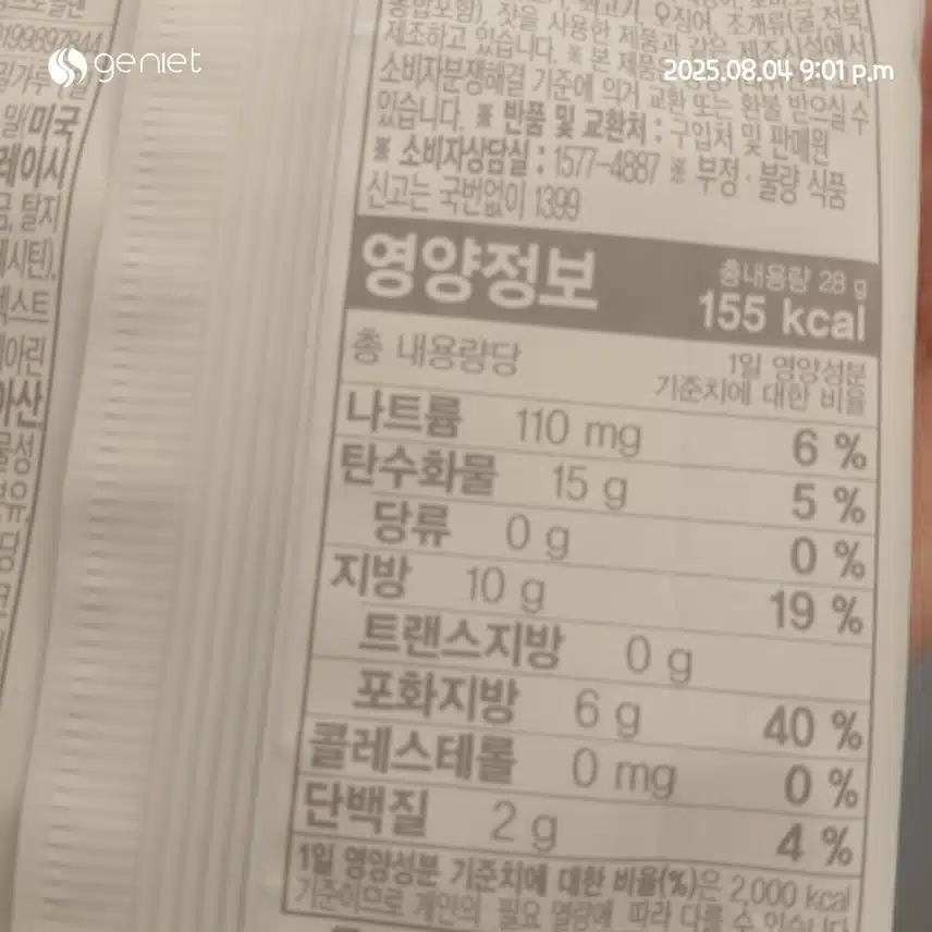 올리브영 다이어트 간식 저당 빨미까레 추천해요!