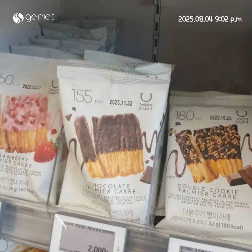 올리브영 다이어트 간식 저당 빨미까레 추천해요!