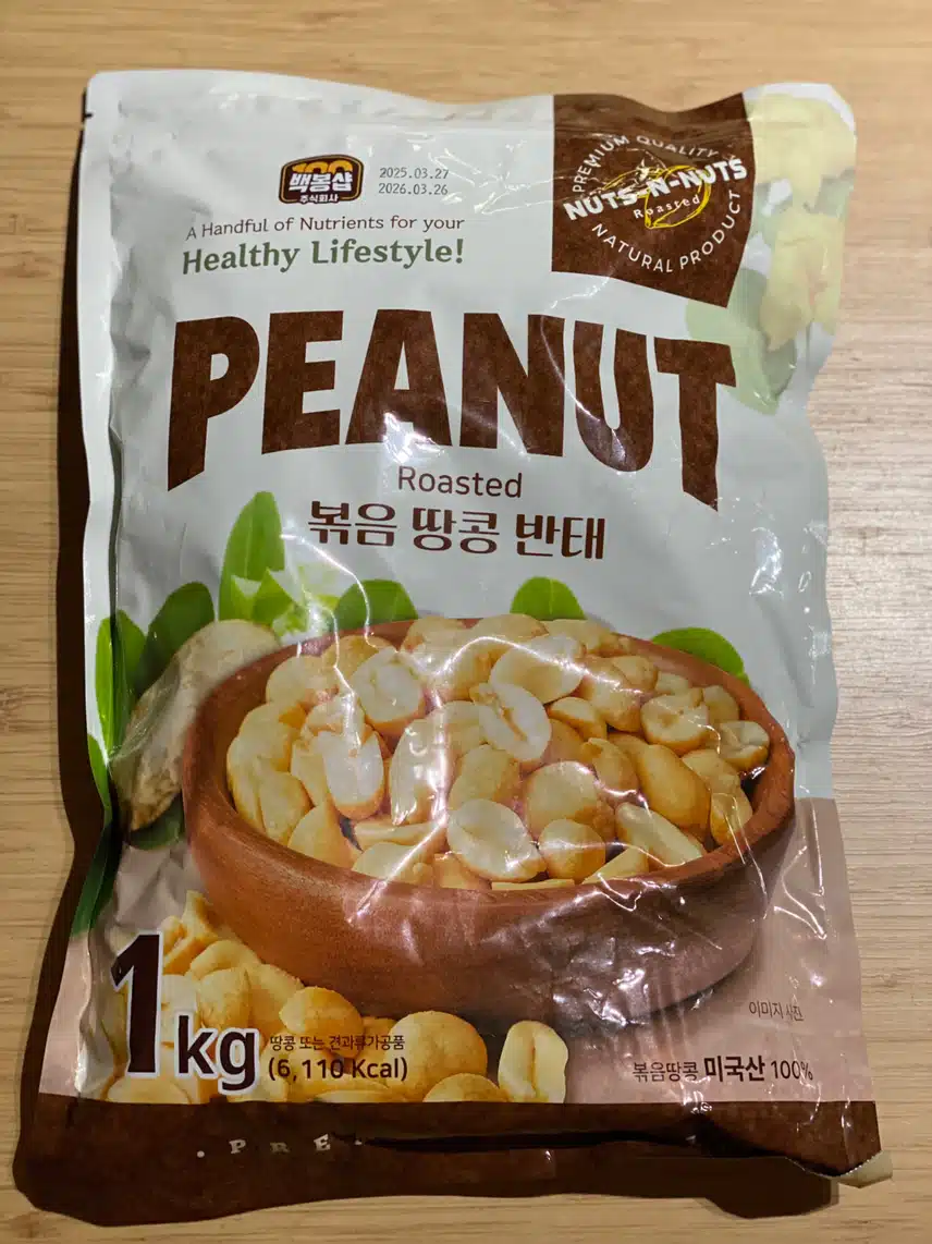 다이어트 간식, 고소한 땅콩으로 간식 챙겨요