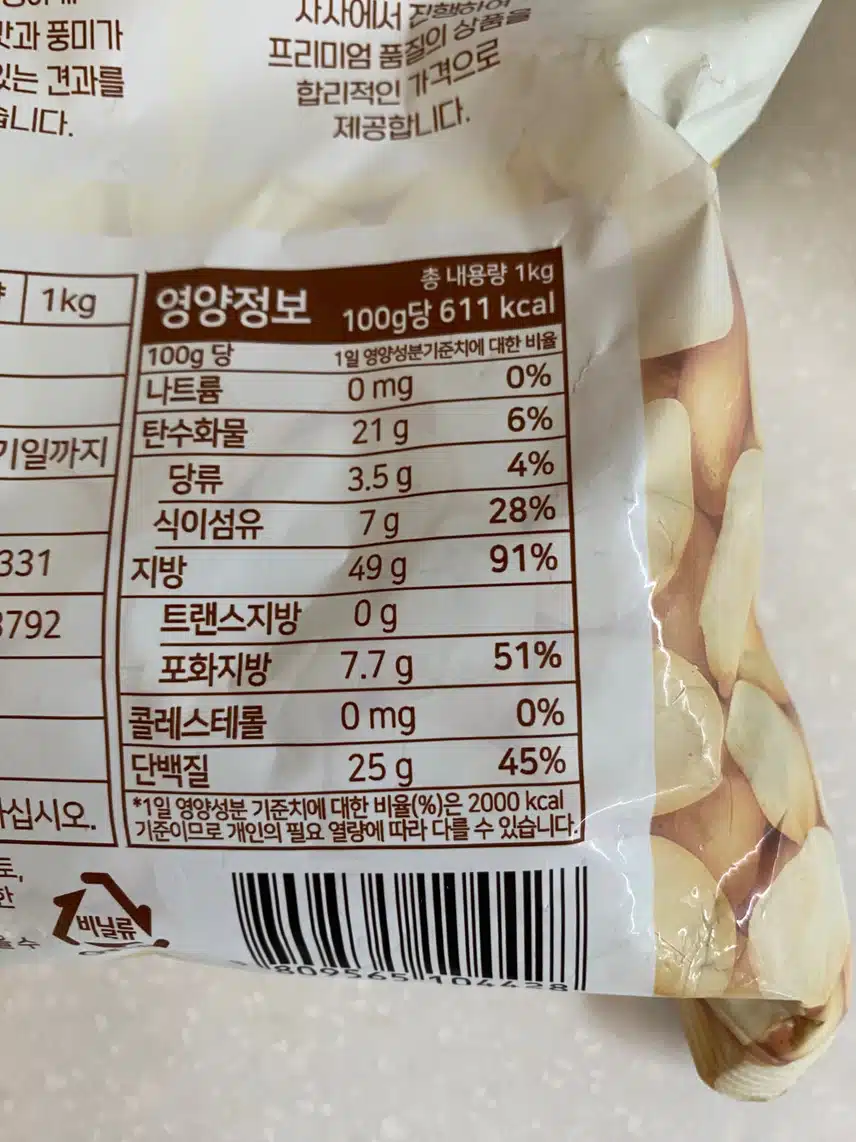 다이어트 간식, 고소한 땅콩으로 간식 챙겨요