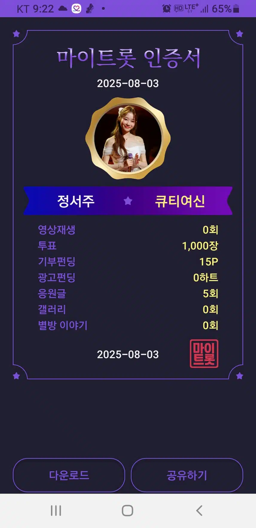 첫눈보이스 정서주 가수님 응원합니다 