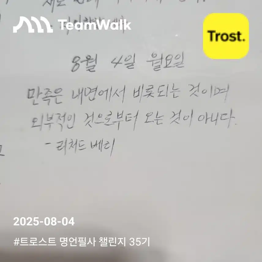 명언필사