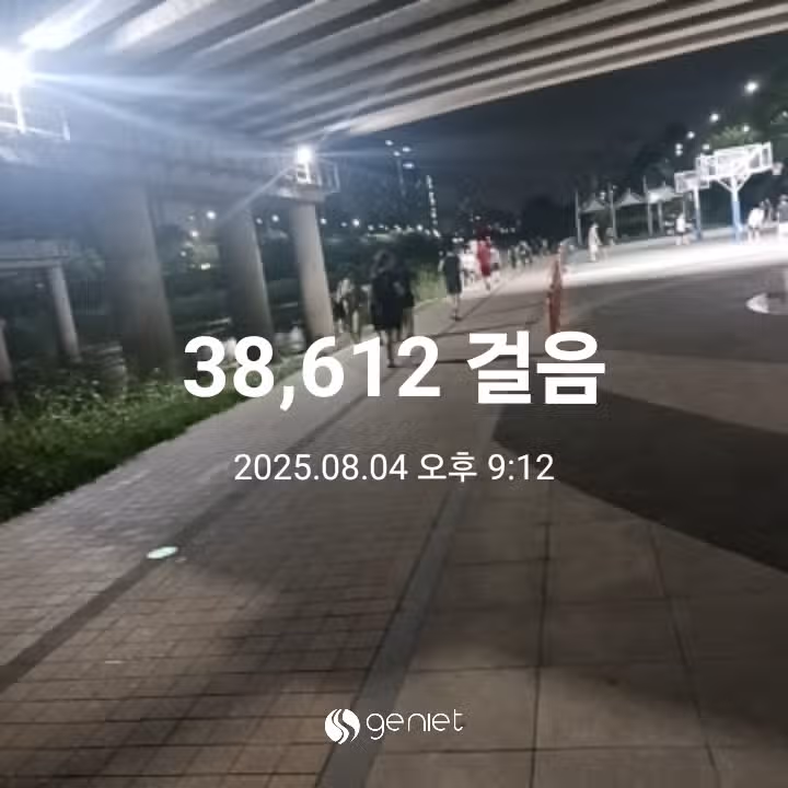 삼만보 걷기 