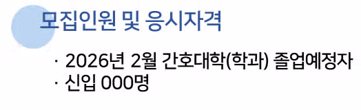 가톨릭대학교 성빈센트병원 간호사 연봉부터 간호부 정보까지 한 번에 확인하자!