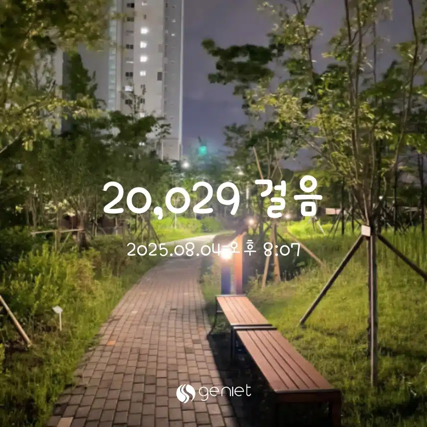 식사 후 산책으로🏃‍♀️