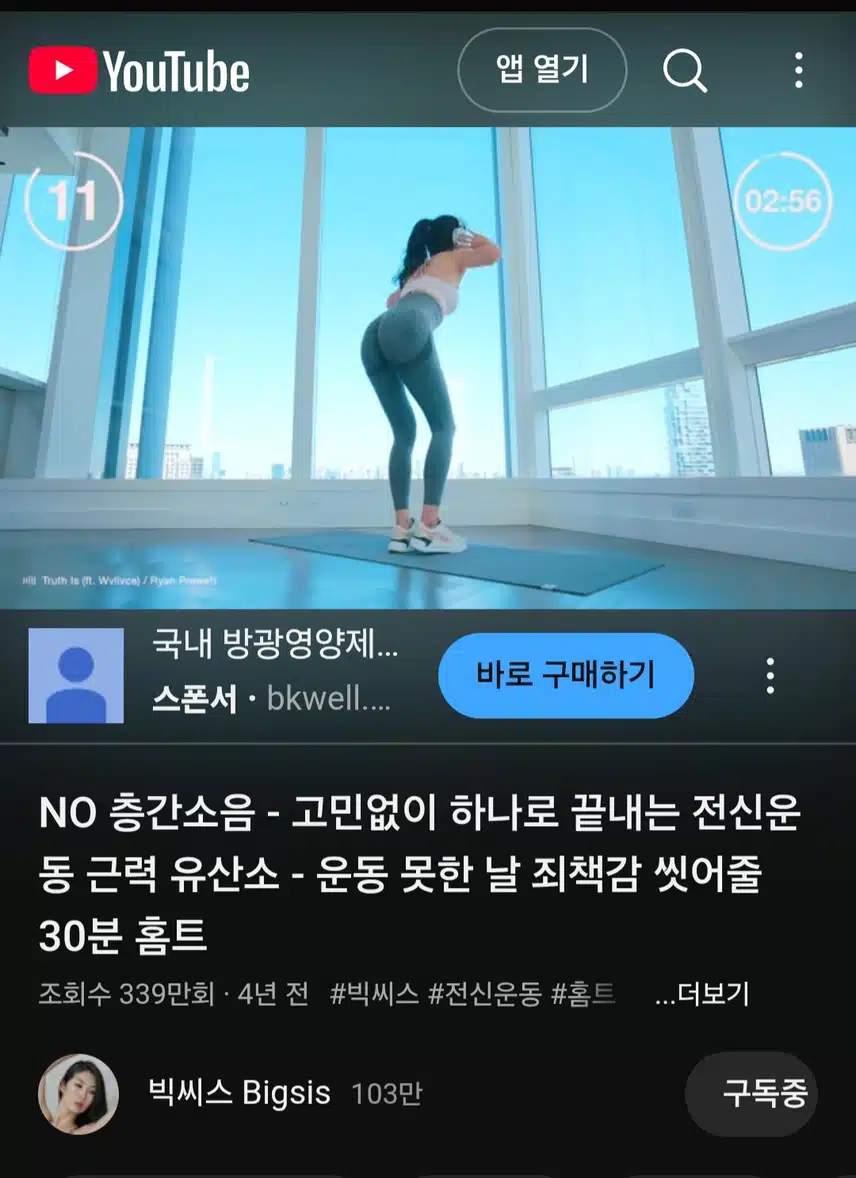 홈트로 마무리합니다..