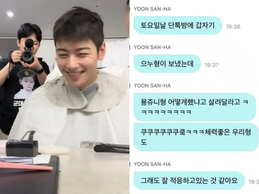 군입대 한 후 멤버 단톡방에 소식전한 은우님