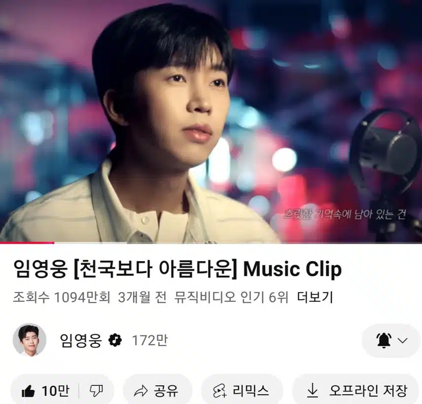 영웅님 천국보다 아름다운 뮤직클립 보고 있어요
