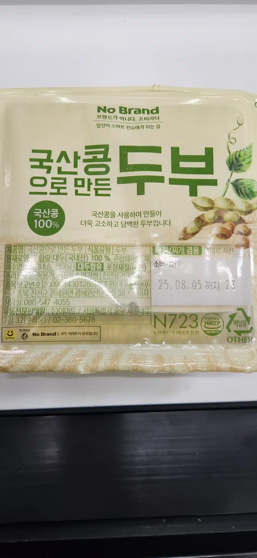 다이어트 레시피 두부