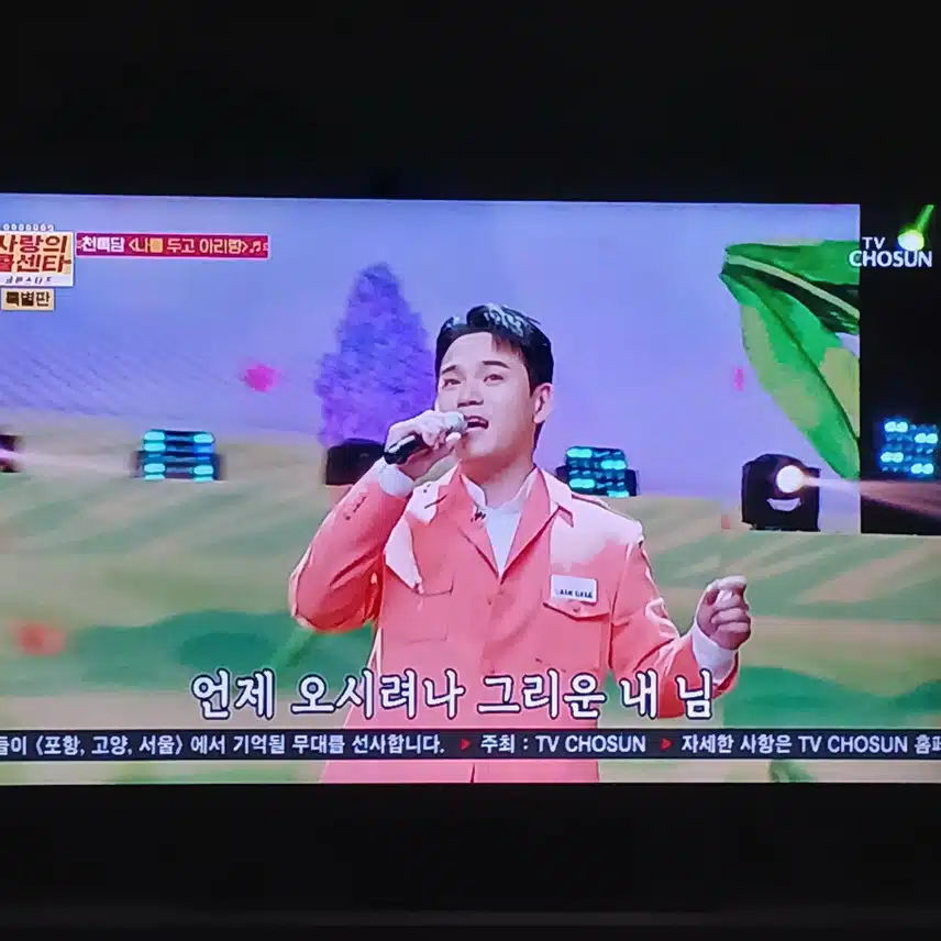 천록담님의 나를 두고 아리랑 노래 들어요