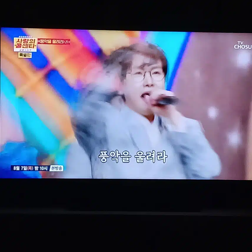 셋이 함께하는 풍악을 울려라 신나더라구요