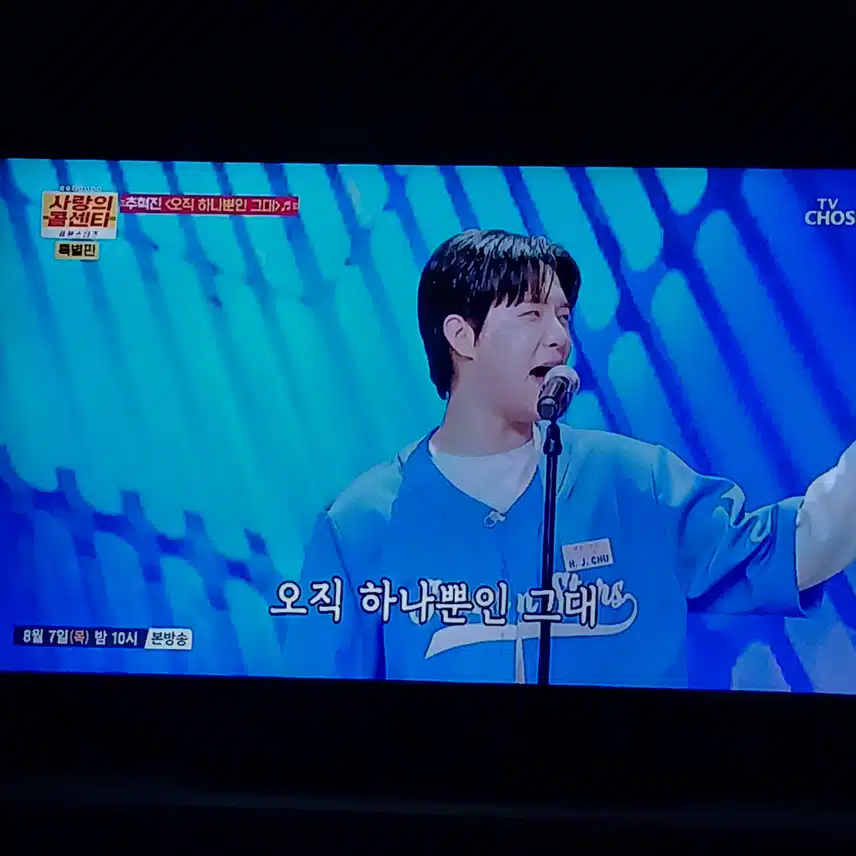 오직 하나뿐인 그대 혁진님에게 딱 어울리네요