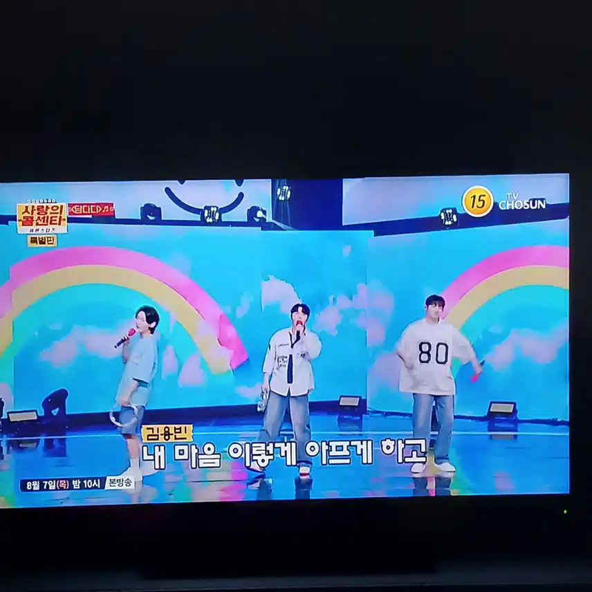 세명이 부르는 풋풋한 느낌의 담다디 
