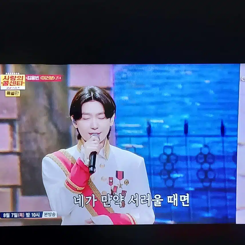 김용빈이 부르는 여러분 들어보셨나요