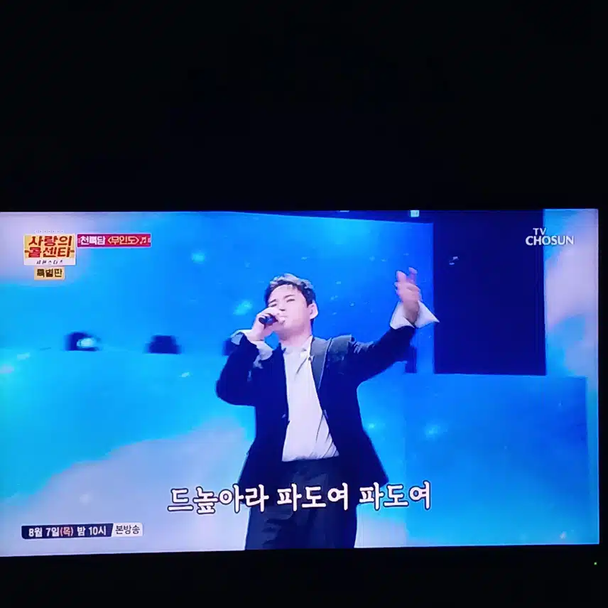 천록담님의 무인도는 공연을 보는듯 하네요