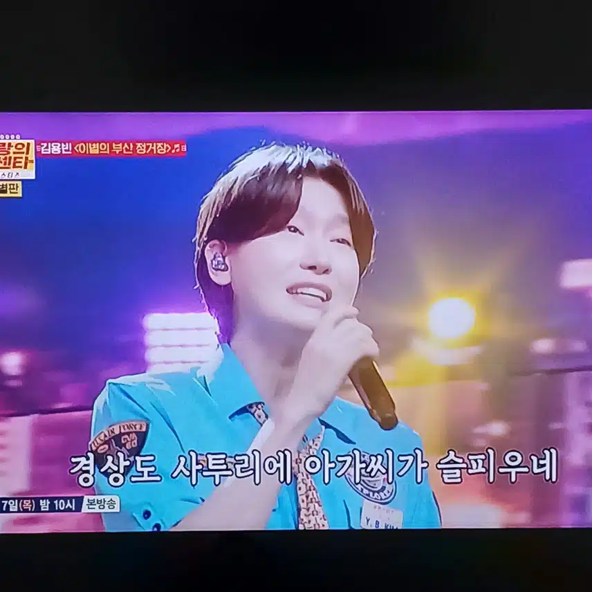 김용빈님의 이별의 부산 정거장 좋아요