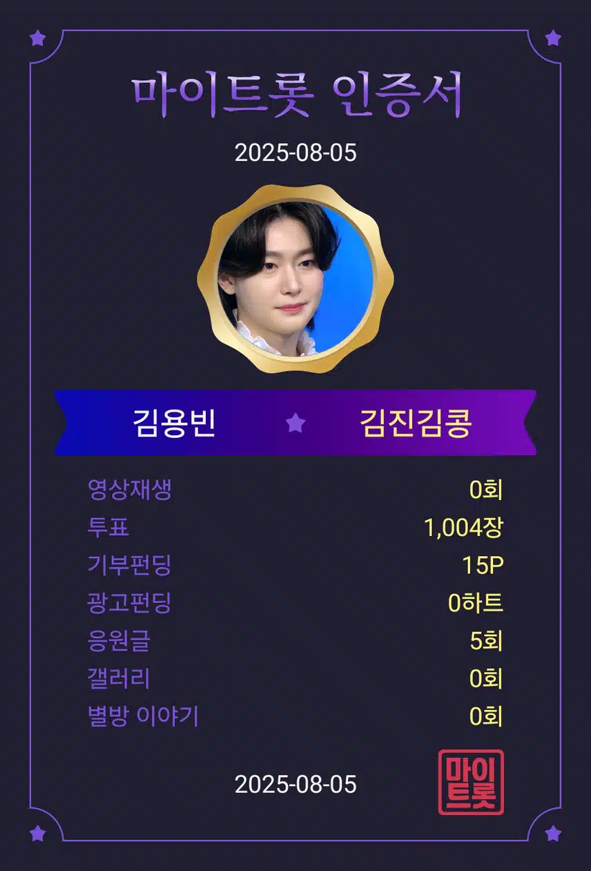 환한 미소가 아름다운 김용빈 가수님