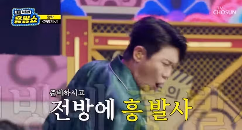 더위를 쏵날려버리는 영탁님 한량가무대 시원햇네요