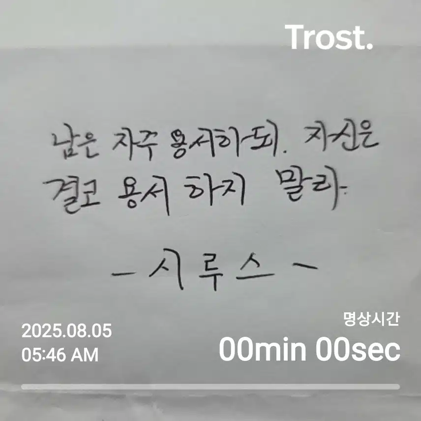 시루스(명언/명대사)